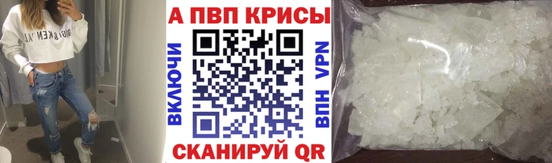 A PVP кристаллы  Приволжск 