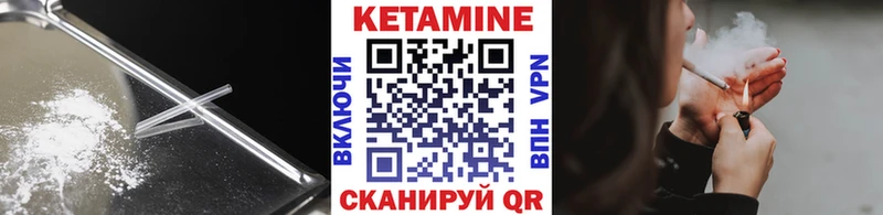 закладки  Приволжск  КЕТАМИН ketamine 