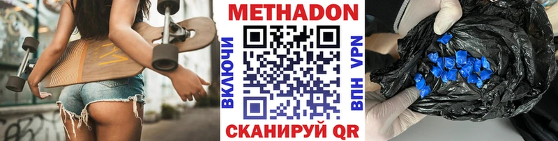 МЕТАДОН VHQ закладки Приволжск